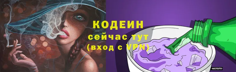 Кодеиновый сироп Lean Purple Drank  Верхняя Тура 