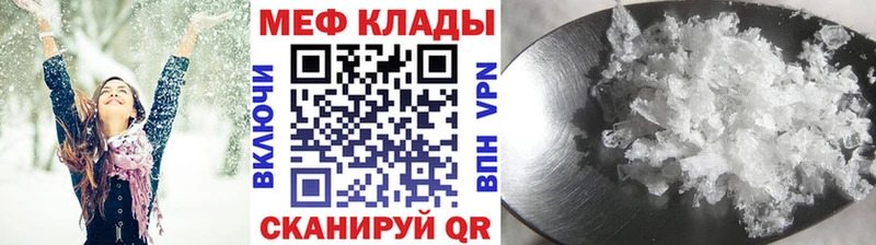 Меф мяу мяу мука Верхняя Тура